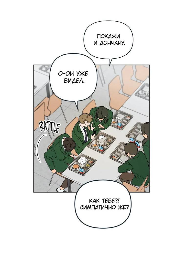 Манга Букет из шпината - Глава 34 Страница 22