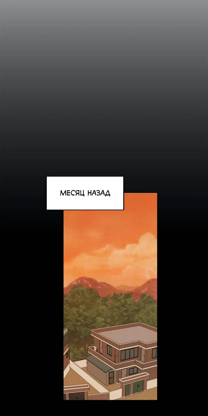 Манга Букет из шпината - Глава 34 Страница 27