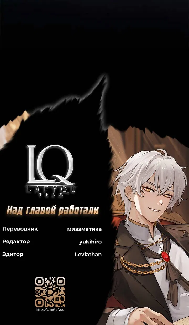 Манга Букет из шпината - Глава 34 Страница 54