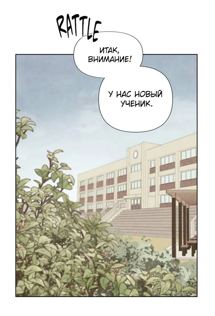 Манга Букет из шпината - Глава 34 Страница 2