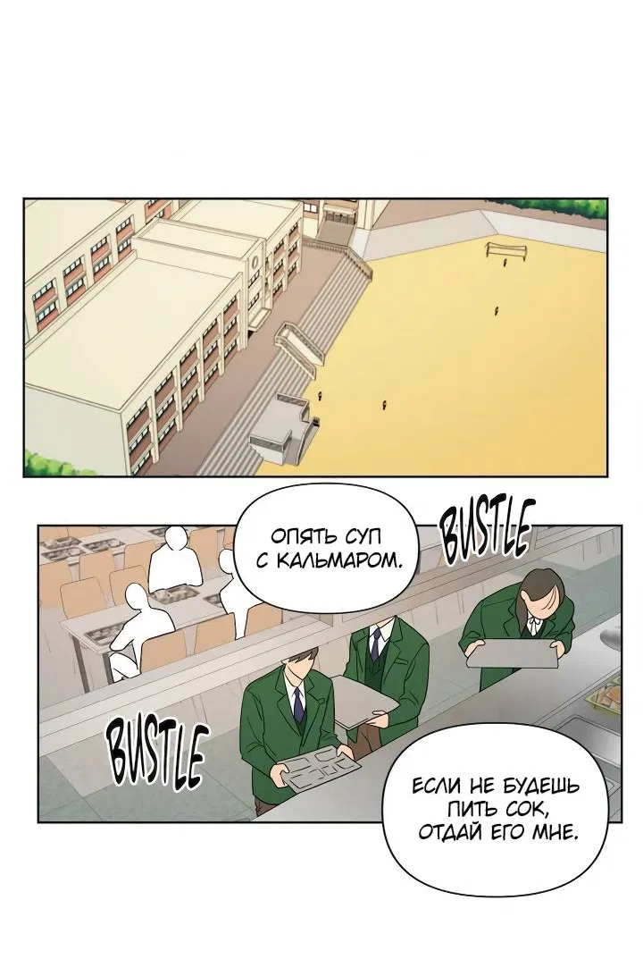 Манга Букет из шпината - Глава 34 Страница 14