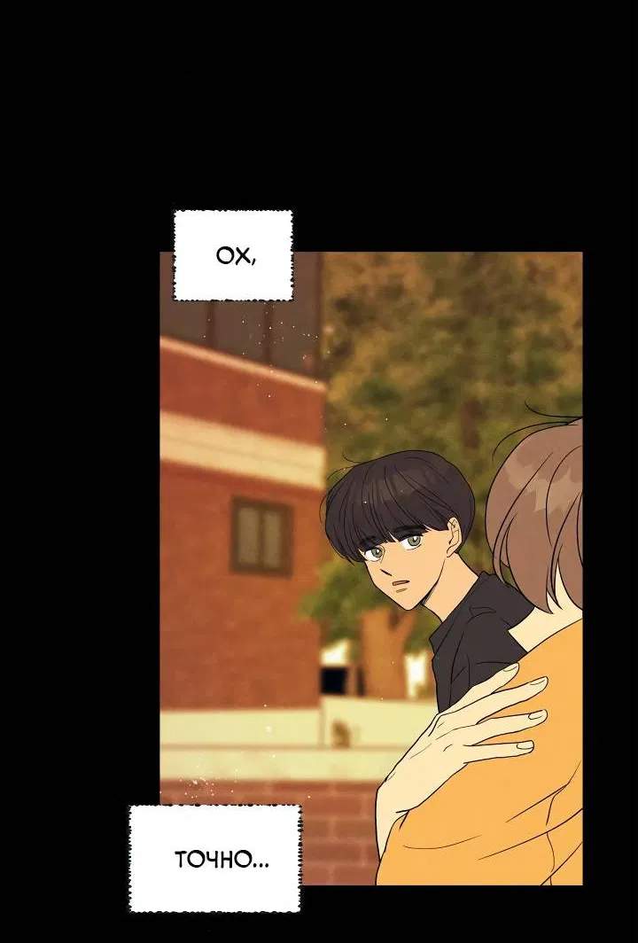 Манга Букет из шпината - Глава 34 Страница 40