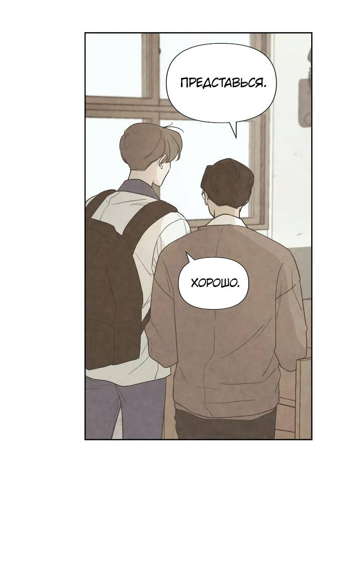 Манга Букет из шпината - Глава 34 Страница 3