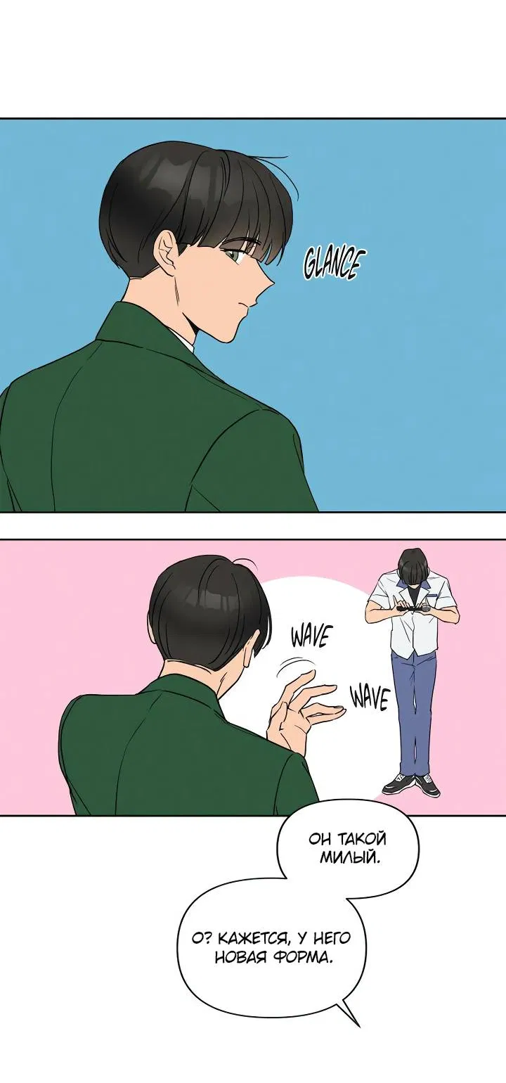 Манга Букет из шпината - Глава 34 Страница 17