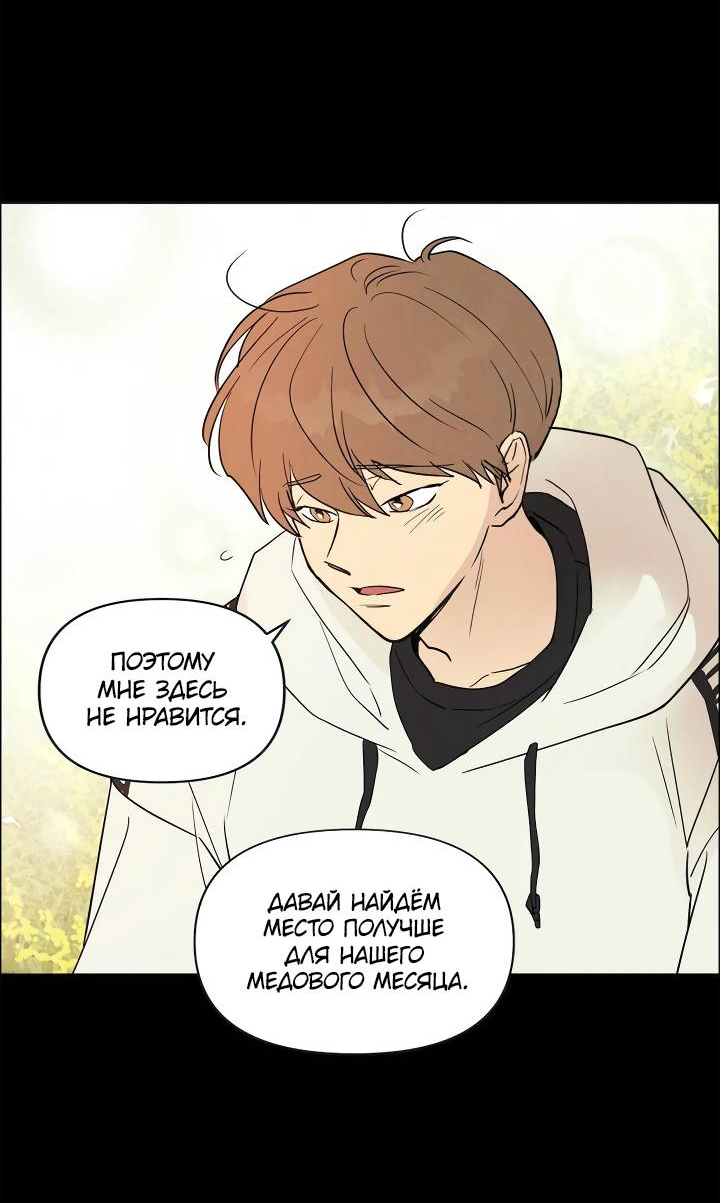 Манга Букет из шпината - Глава 34 Страница 34