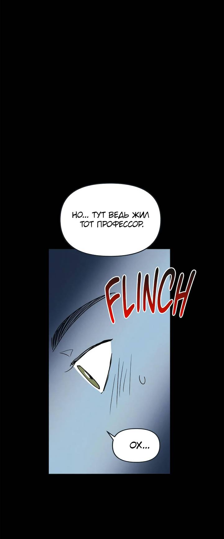 Манга Букет из шпината - Глава 34 Страница 33