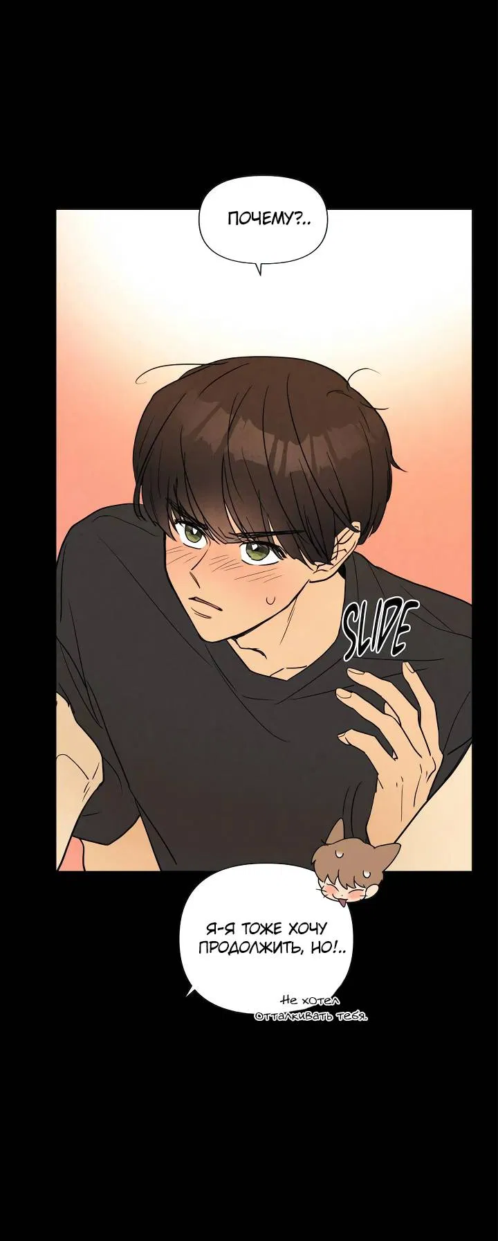 Манга Букет из шпината - Глава 34 Страница 31