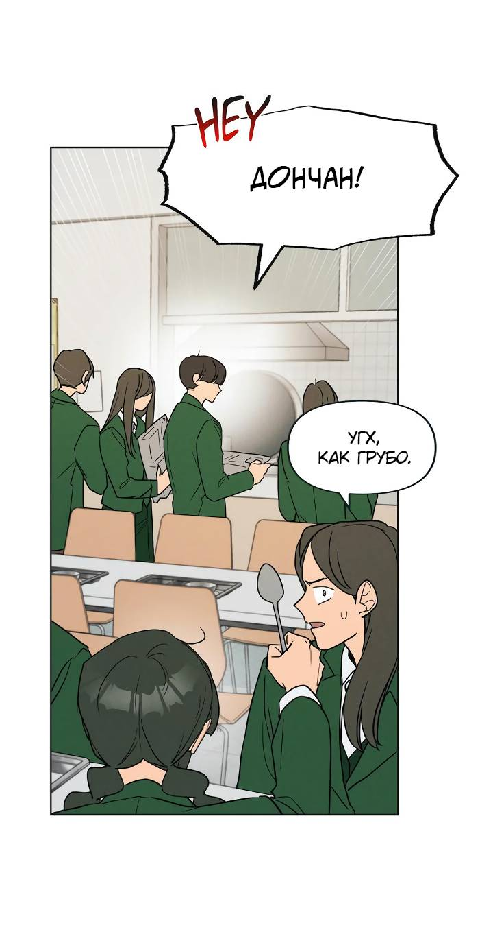 Манга Букет из шпината - Глава 34 Страница 16