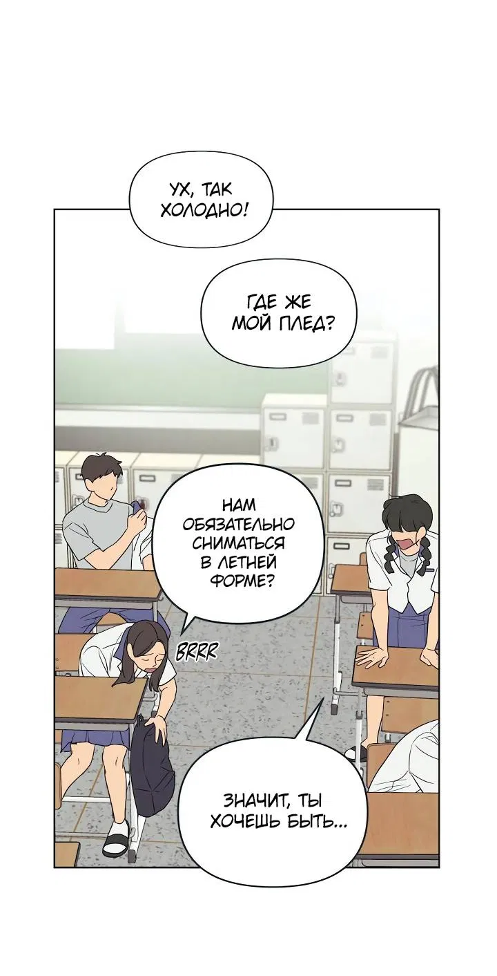 Манга Букет из шпината - Глава 34 Страница 9