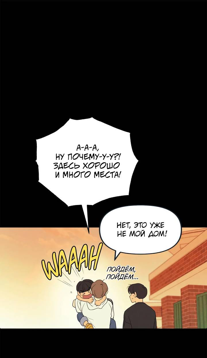 Манга Букет из шпината - Глава 34 Страница 39