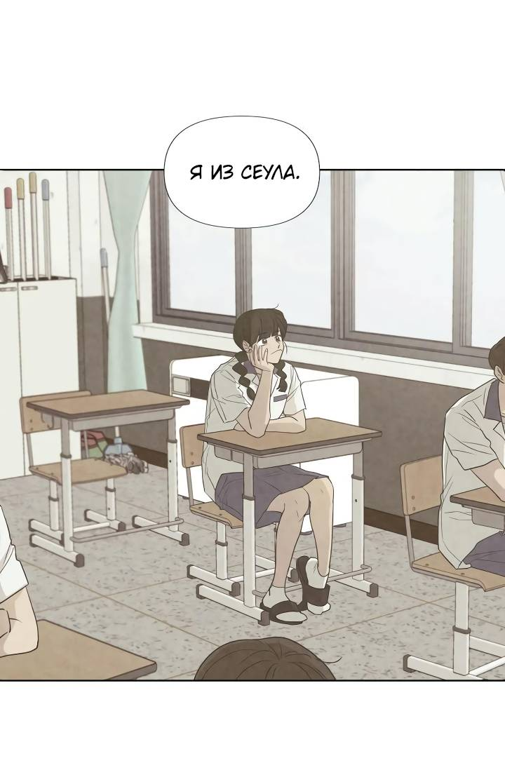 Манга Букет из шпината - Глава 34 Страница 4