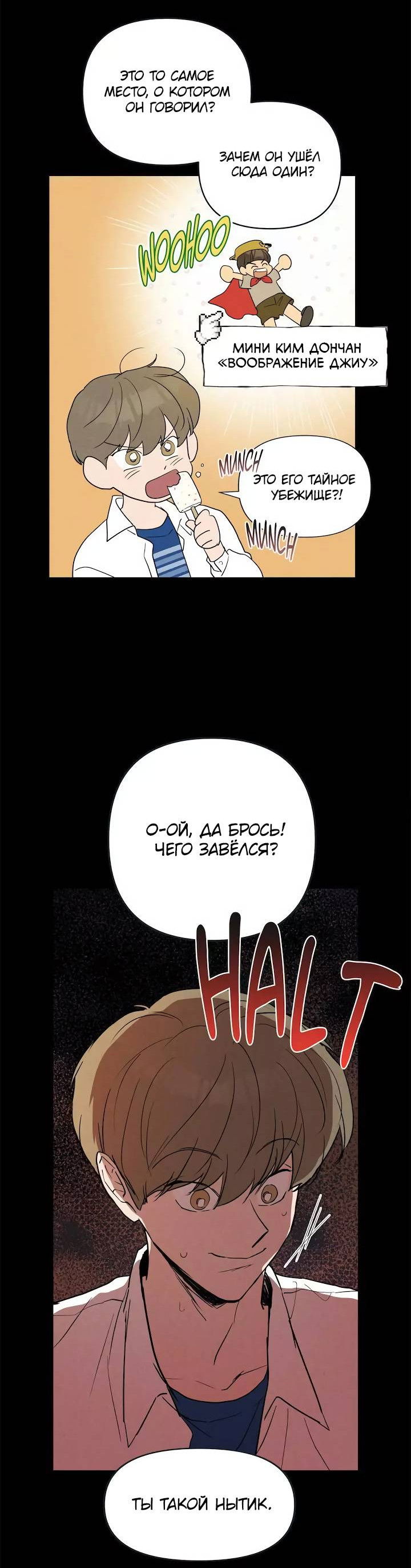 Манга Букет из шпината - Глава 34 Страница 49