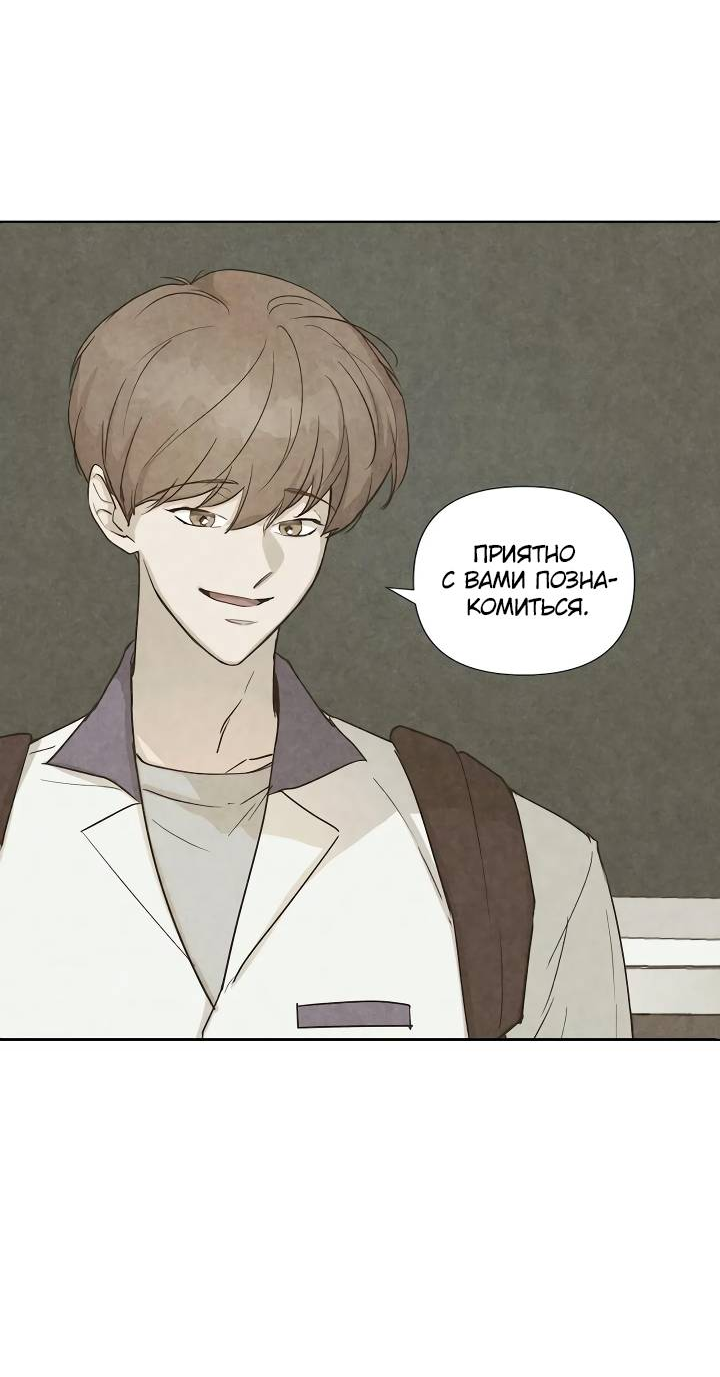 Манга Букет из шпината - Глава 34 Страница 6