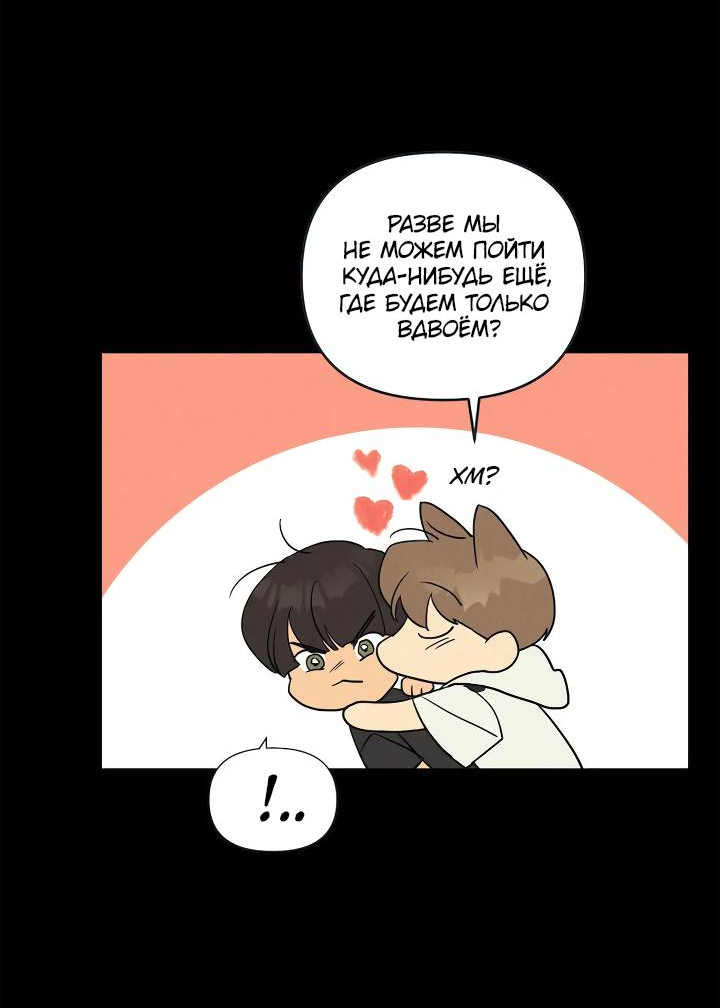 Манга Букет из шпината - Глава 34 Страница 35