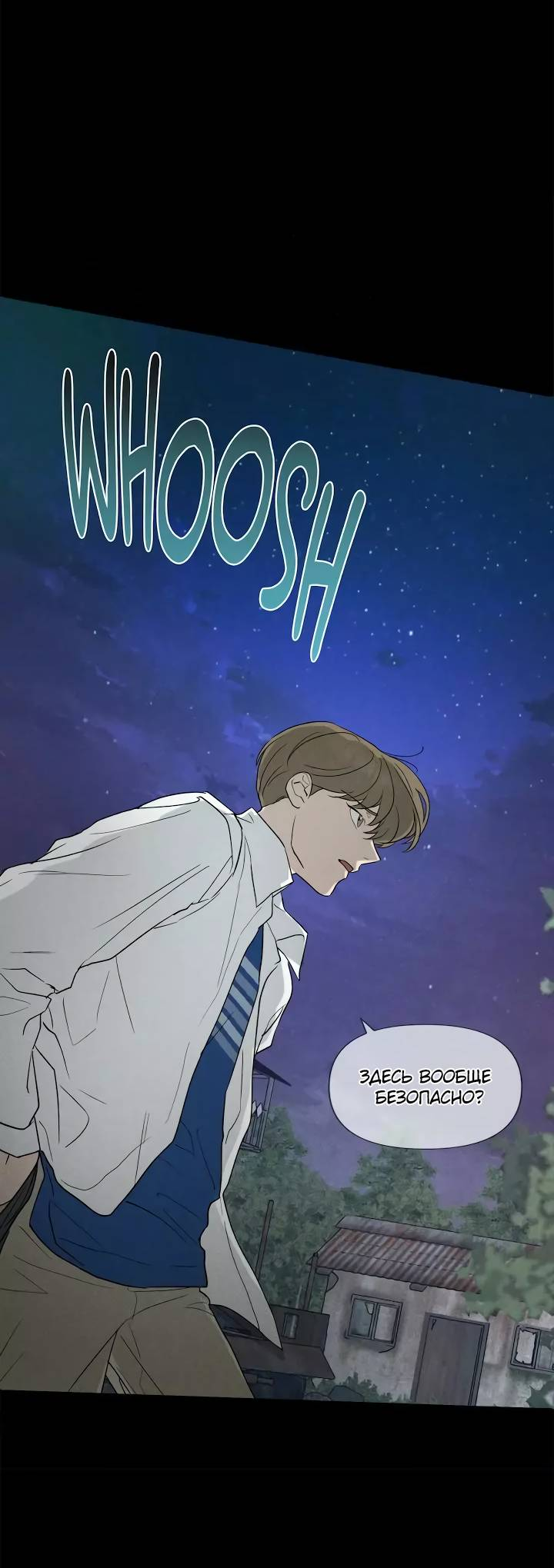 Манга Букет из шпината - Глава 34 Страница 47