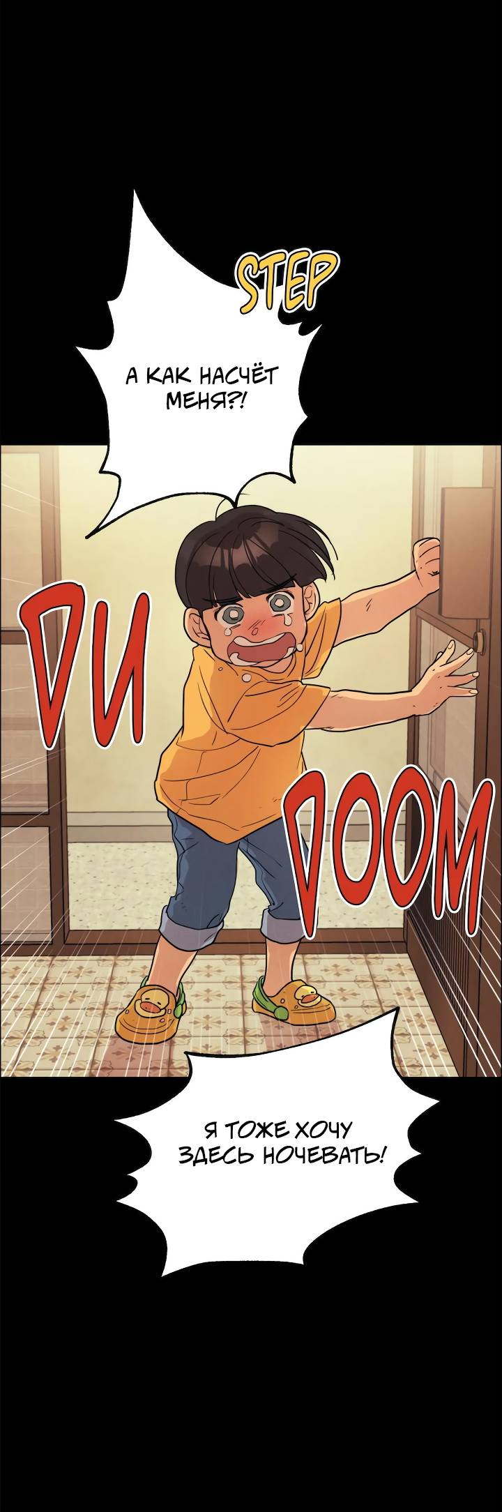 Манга Букет из шпината - Глава 34 Страница 37