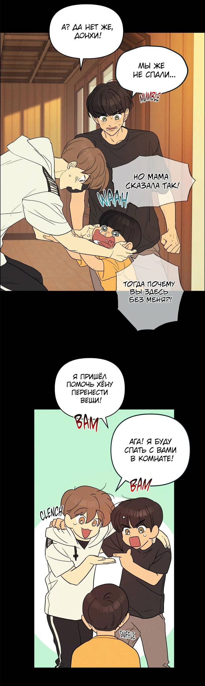 Манга Букет из шпината - Глава 34 Страница 38