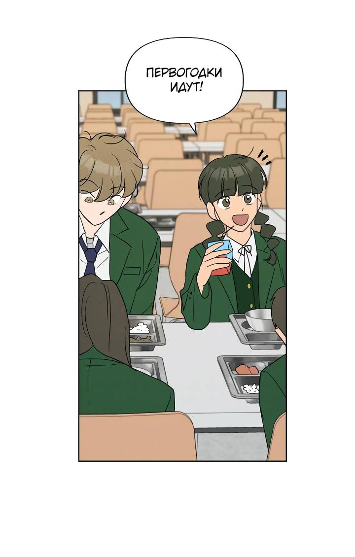 Манга Букет из шпината - Глава 34 Страница 15