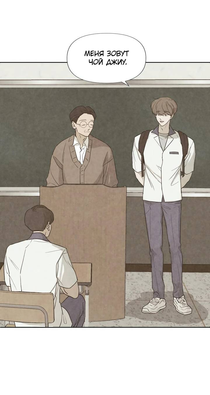 Манга Букет из шпината - Глава 34 Страница 5