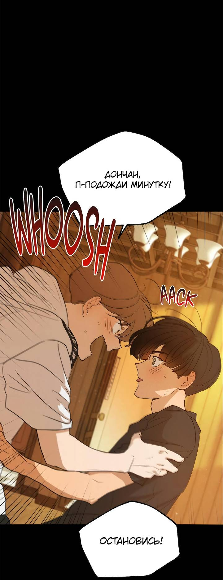 Манга Букет из шпината - Глава 34 Страница 30