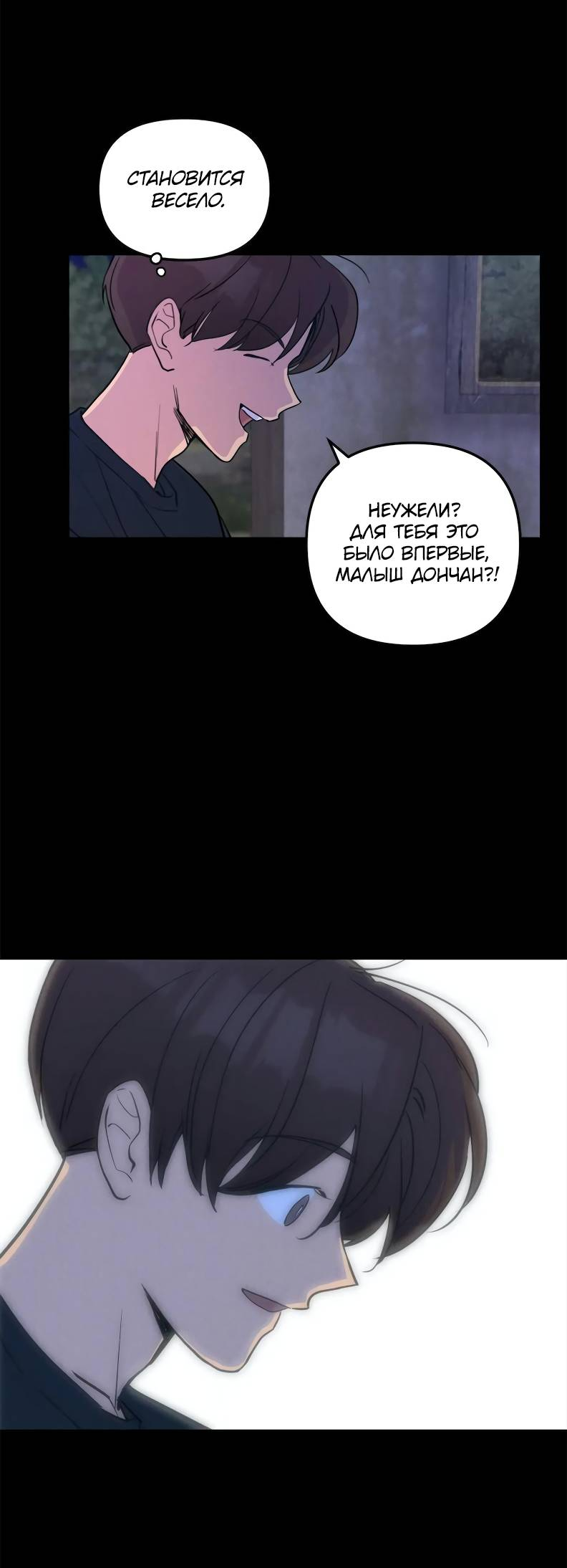 Манга Букет из шпината - Глава 35 Страница 28