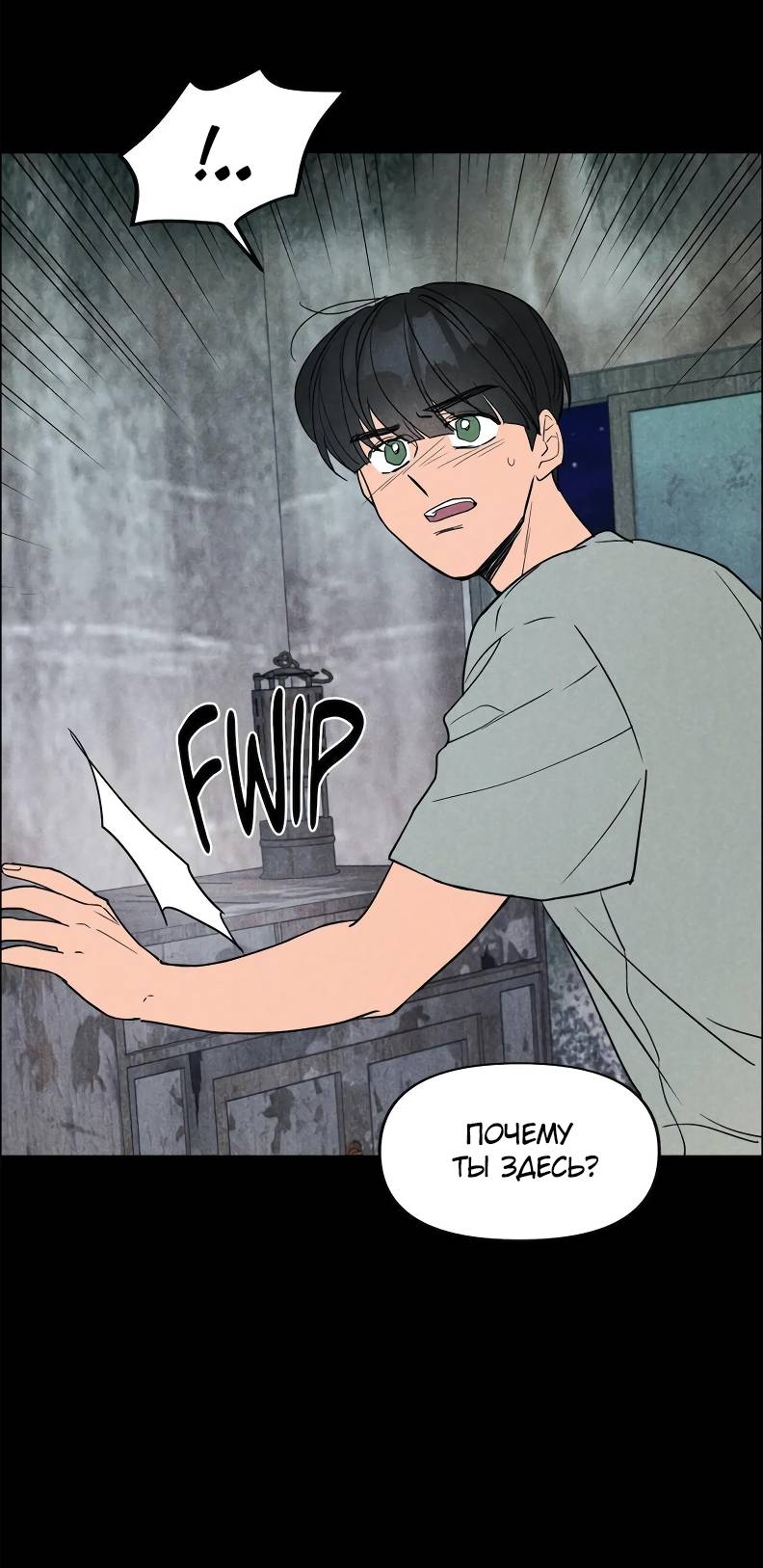 Манга Букет из шпината - Глава 35 Страница 11