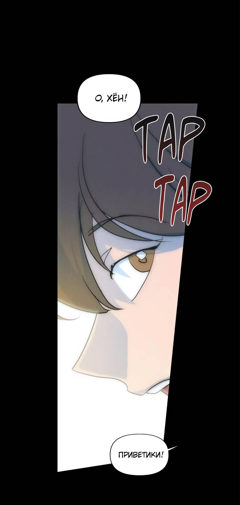 Манга Букет из шпината - Глава 35 Страница 45