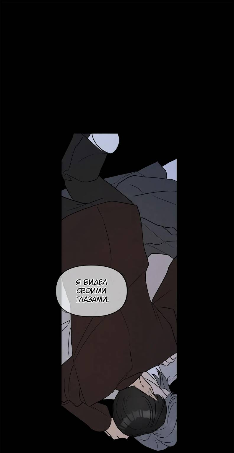 Манга Букет из шпината - Глава 35 Страница 30