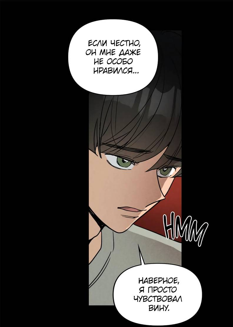 Манга Букет из шпината - Глава 35 Страница 5