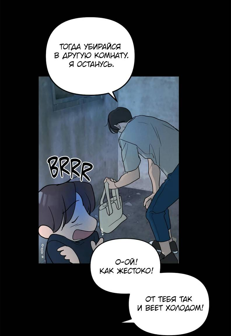 Манга Букет из шпината - Глава 35 Страница 16