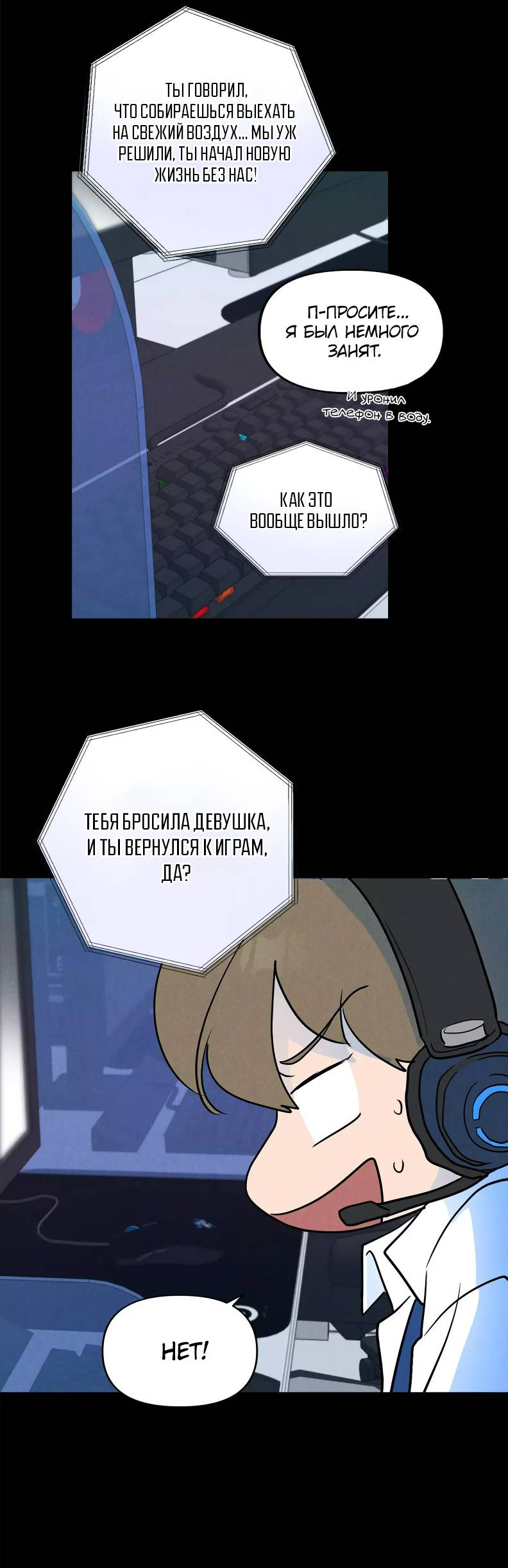 Манга Букет из шпината - Глава 35 Страница 44