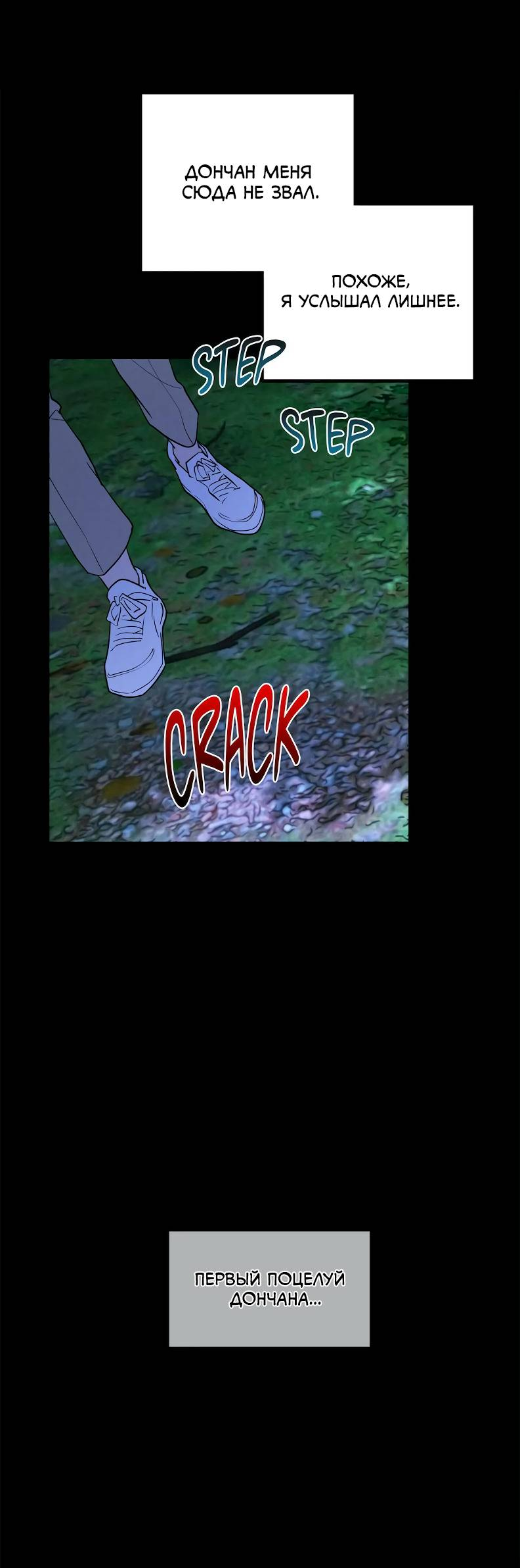 Манга Букет из шпината - Глава 35 Страница 32