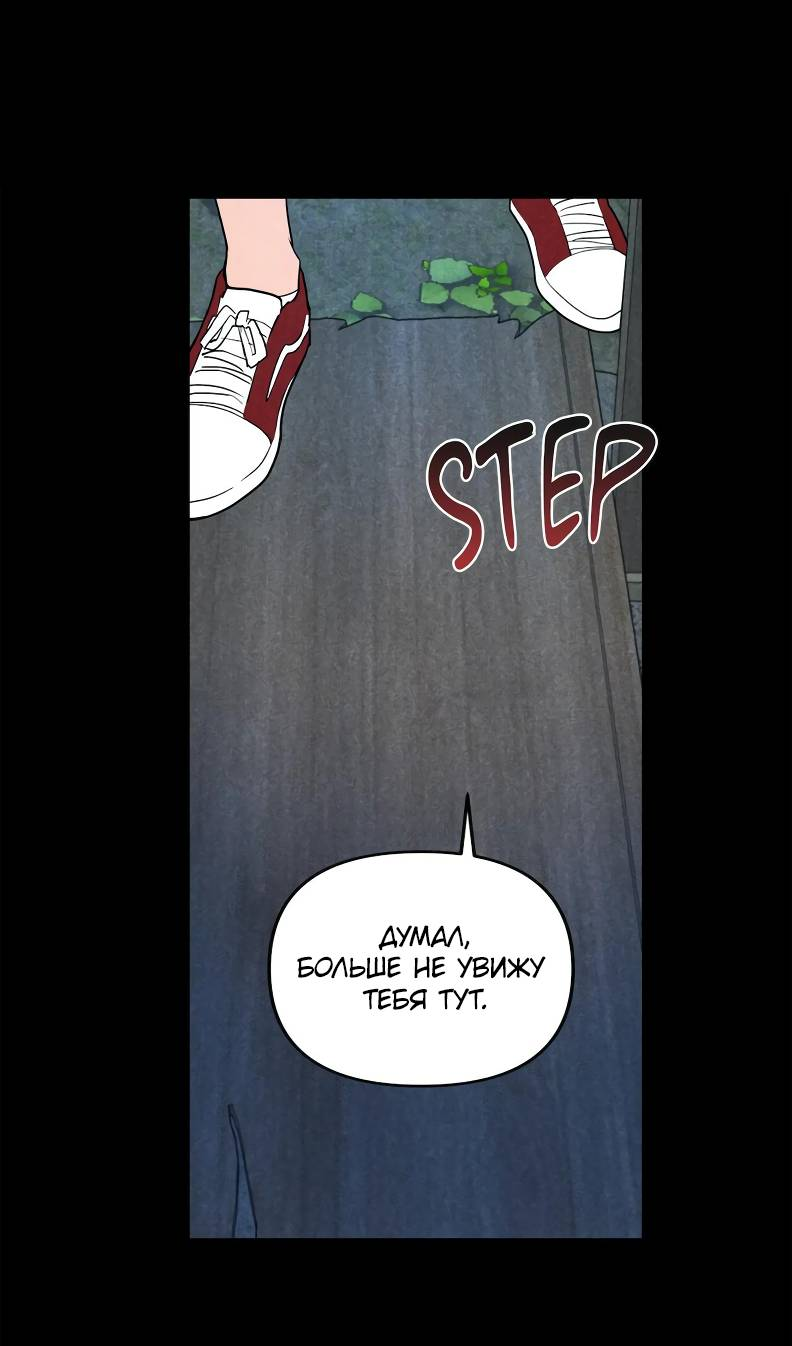 Манга Букет из шпината - Глава 35 Страница 12