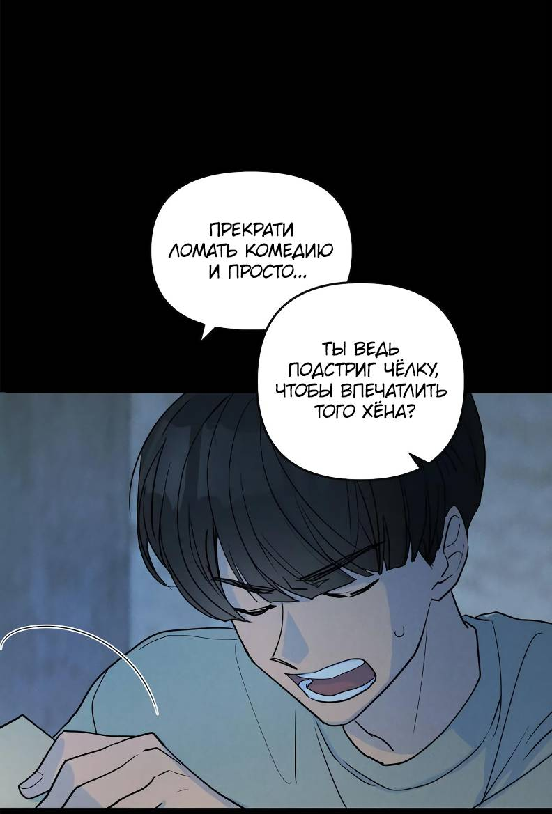 Манга Букет из шпината - Глава 35 Страница 17
