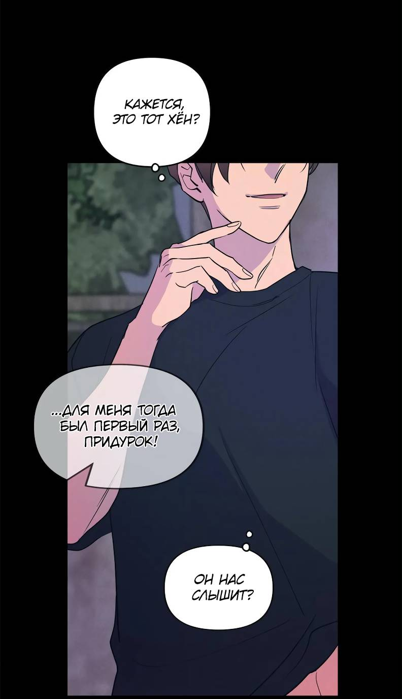 Манга Букет из шпината - Глава 35 Страница 27