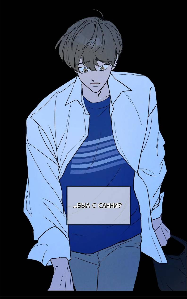 Манга Букет из шпината - Глава 35 Страница 33