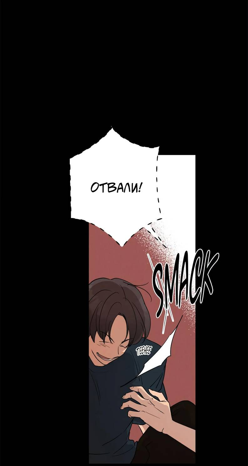 Манга Букет из шпината - Глава 35 Страница 23