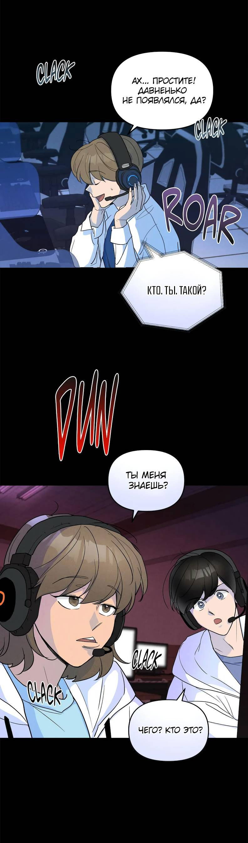 Манга Букет из шпината - Глава 35 Страница 41