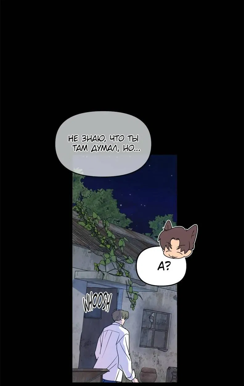 Манга Букет из шпината - Глава 35 Страница 26