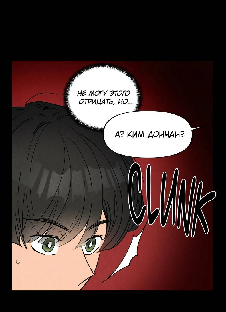 Манга Букет из шпината - Глава 35 Страница 10