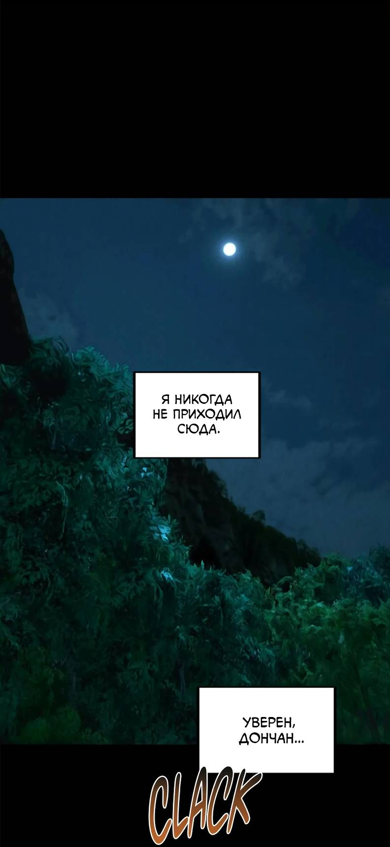 Манга Букет из шпината - Глава 35 Страница 38