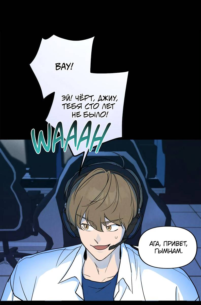 Манга Букет из шпината - Глава 35 Страница 42