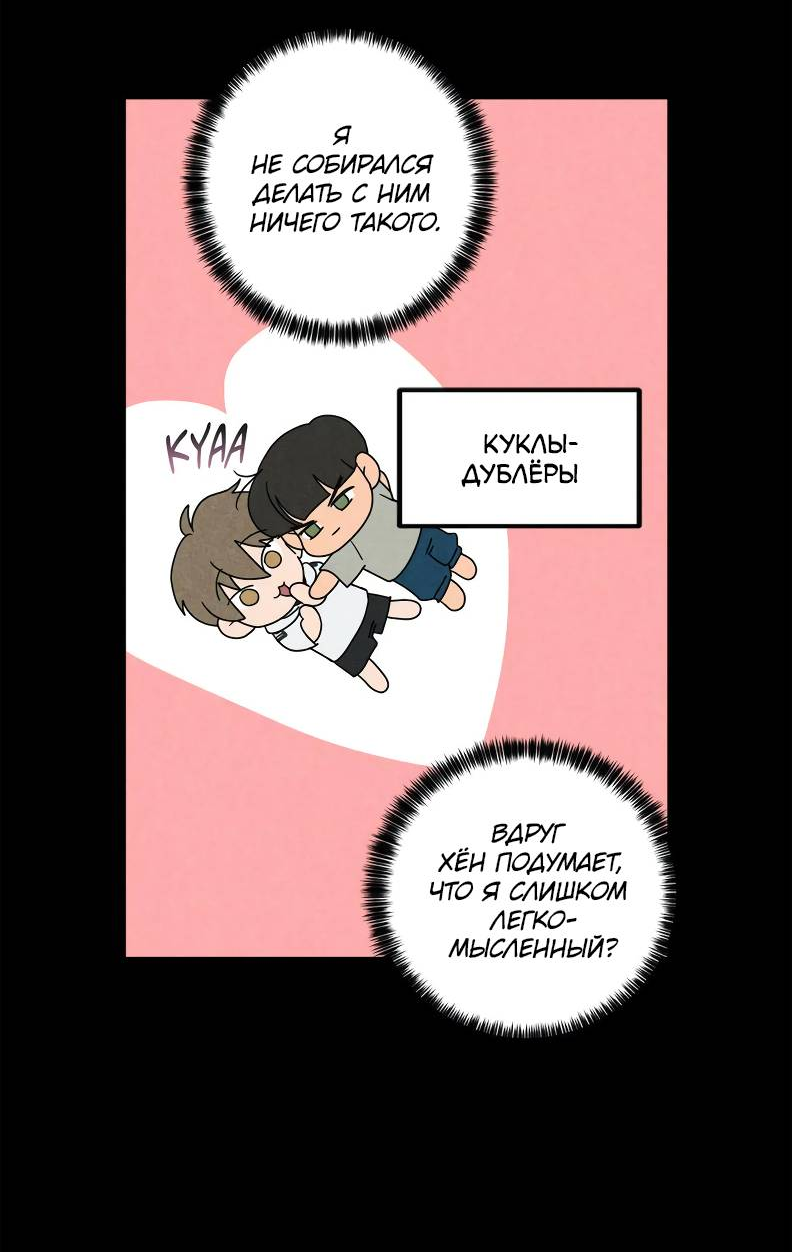 Манга Букет из шпината - Глава 35 Страница 9