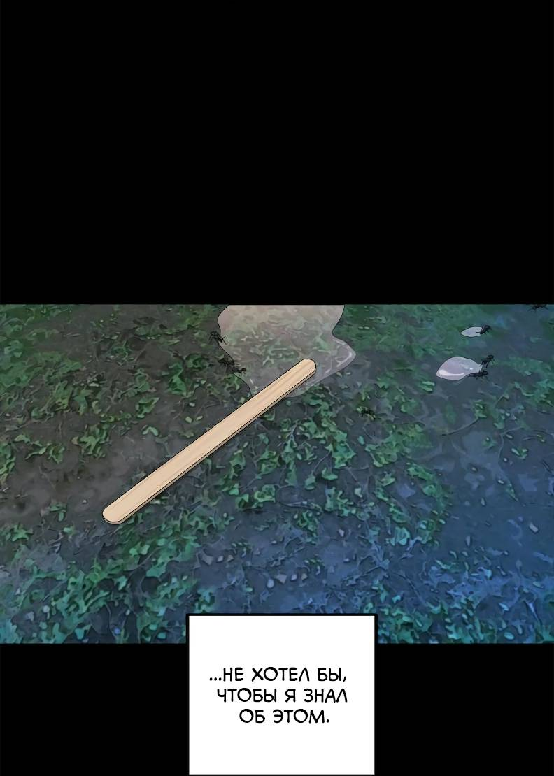 Манга Букет из шпината - Глава 35 Страница 39