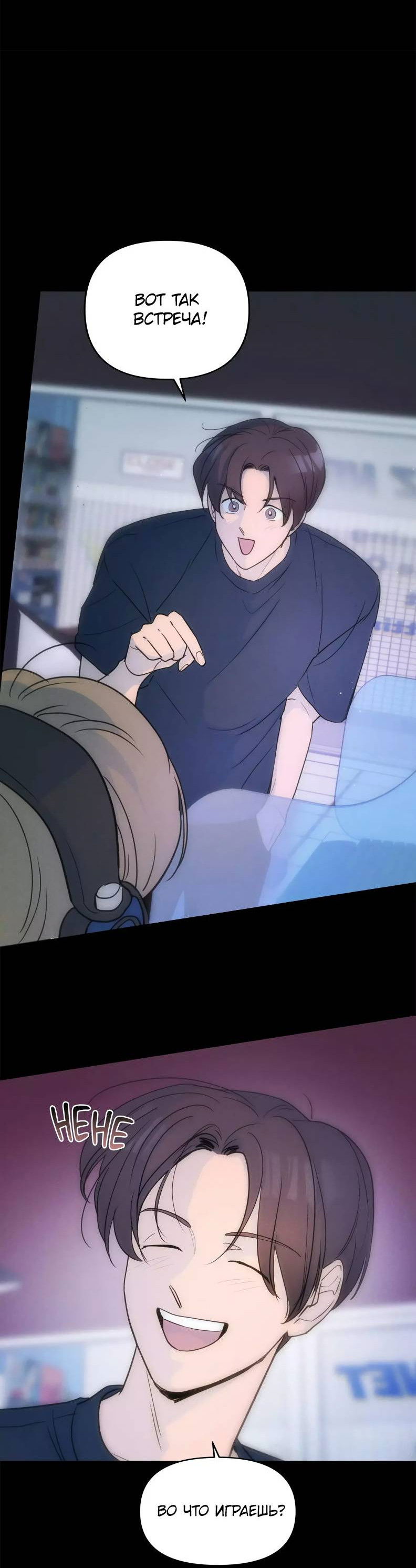 Манга Букет из шпината - Глава 35 Страница 46