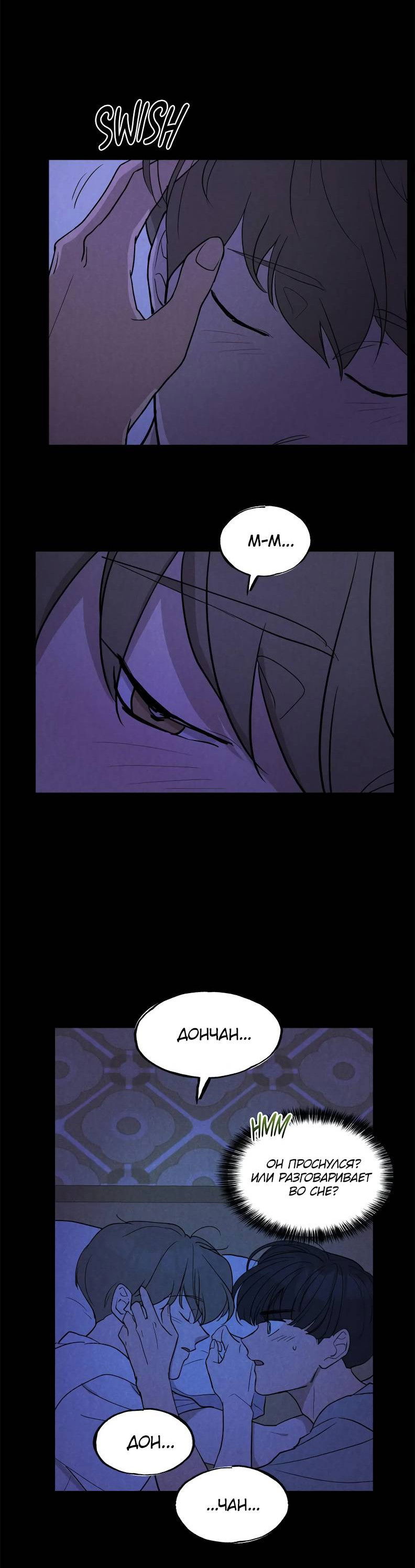 Манга Букет из шпината - Глава 36 Страница 41