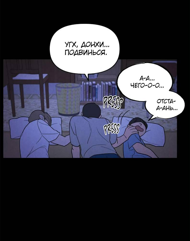 Манга Букет из шпината - Глава 36 Страница 39