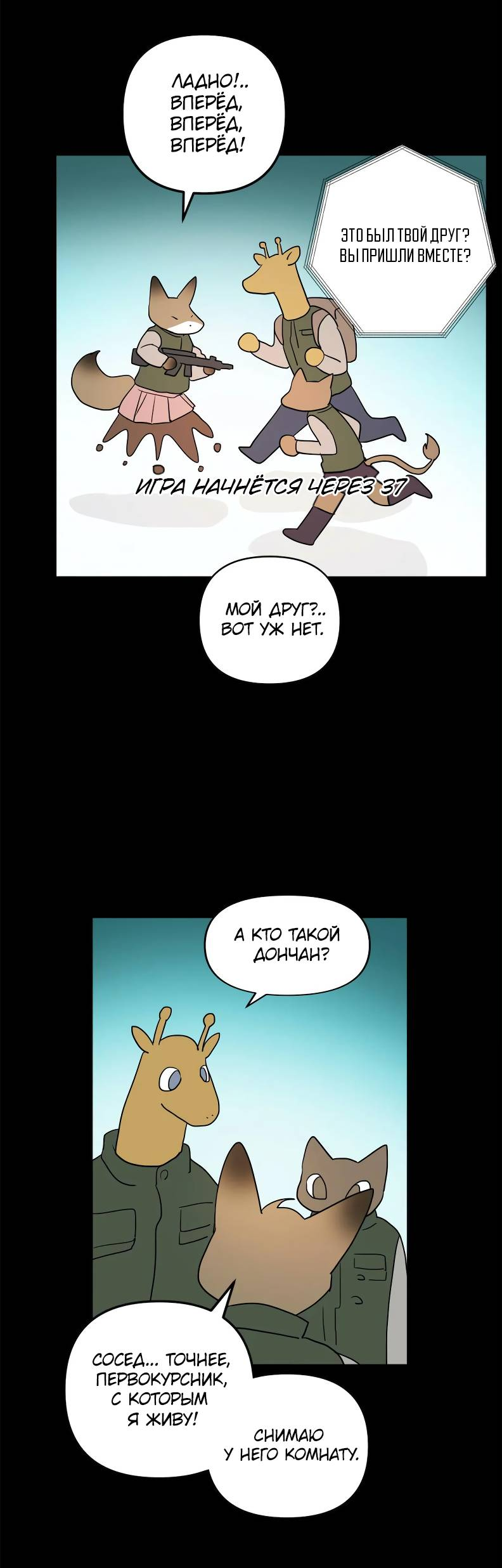 Манга Букет из шпината - Глава 36 Страница 19