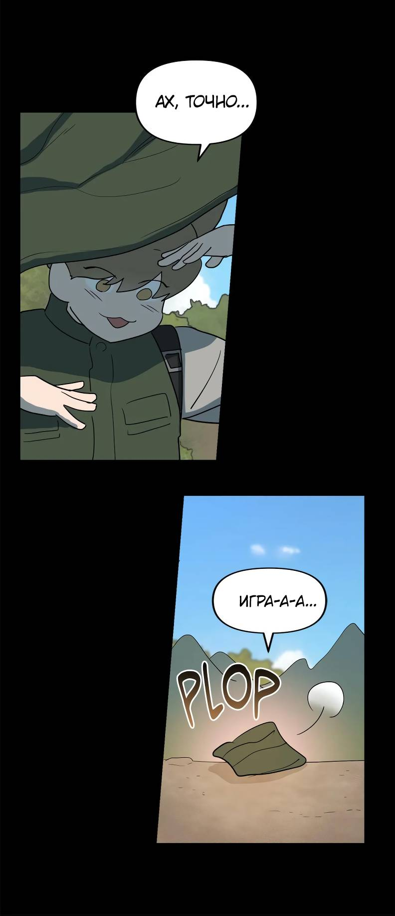 Манга Букет из шпината - Глава 36 Страница 26