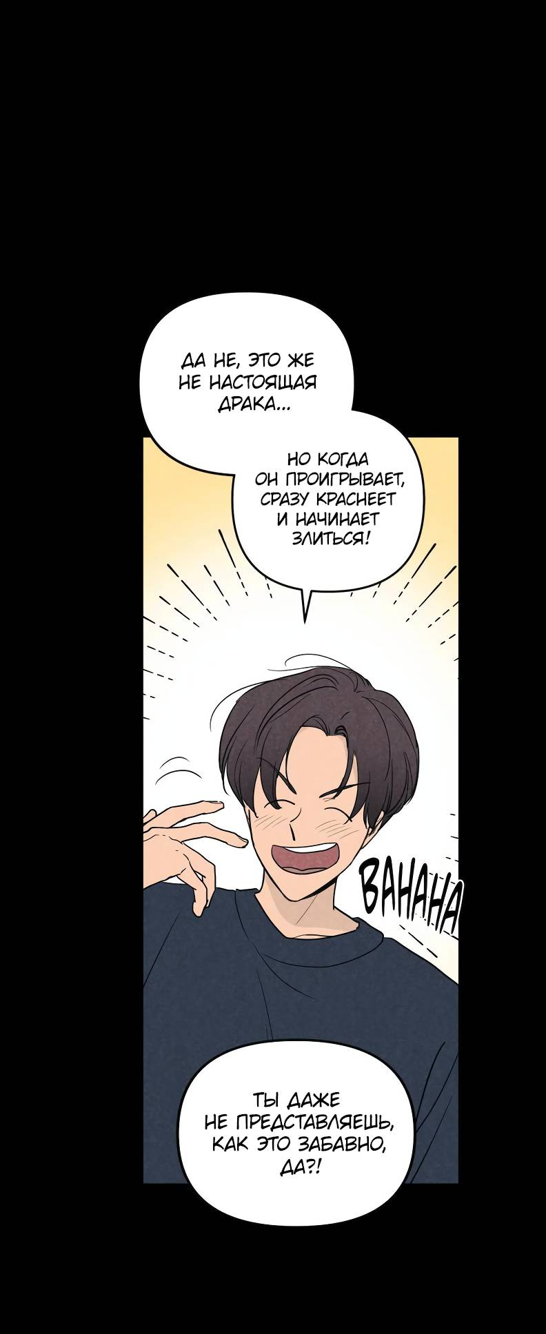 Манга Букет из шпината - Глава 36 Страница 7